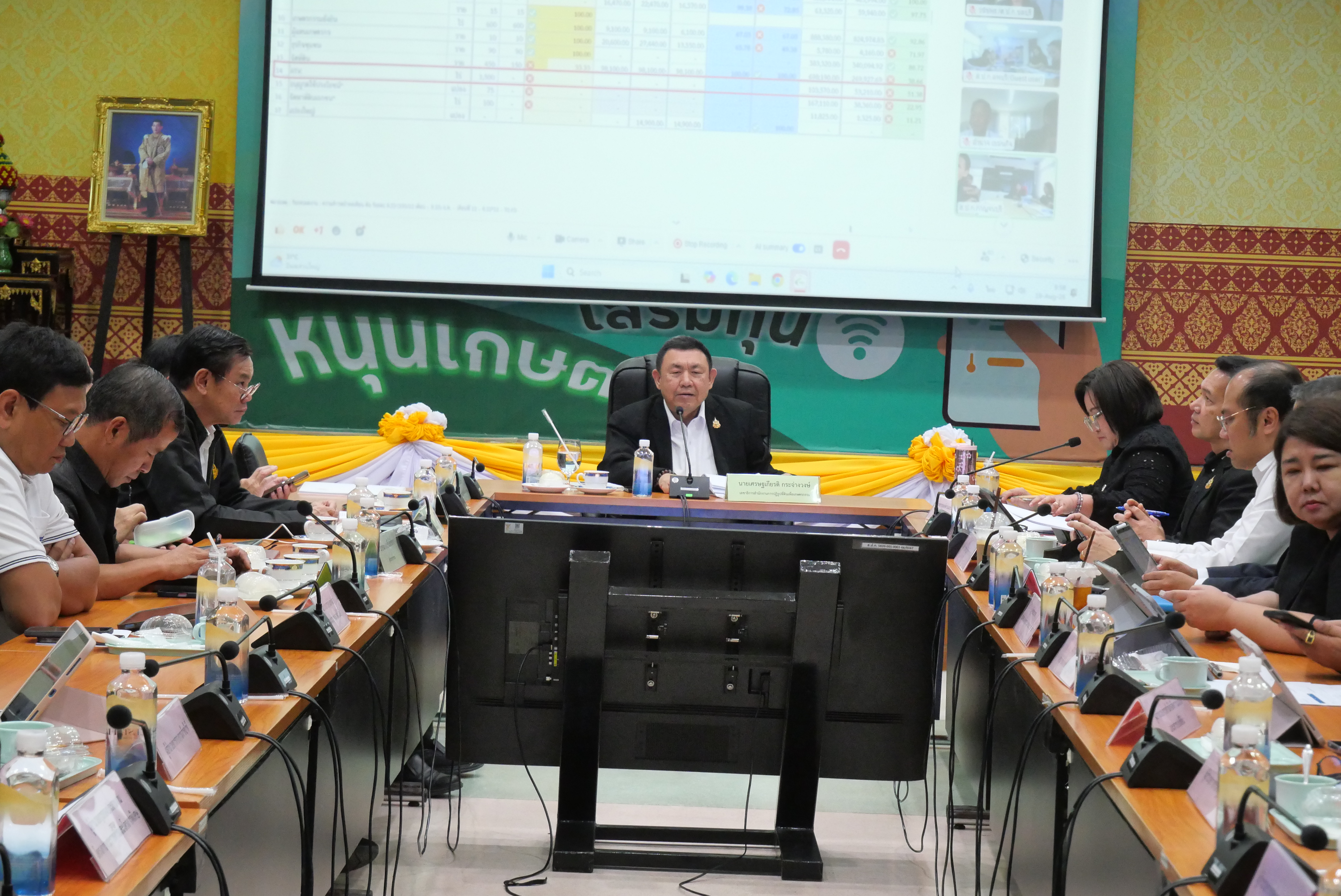 title - ส.ป.ก. ประชุมติดตามผลการดำเนินงานและการใช้จ่ายงบประมาณ ประจำปีงบประมาณ 2569 ของภาคกลาง